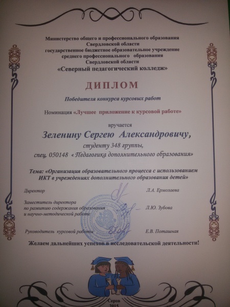 Файл:20150504 200621.jpg