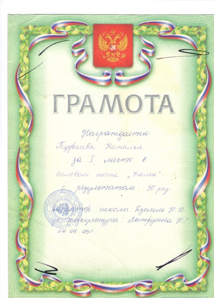 Файл:Туд3.jpg