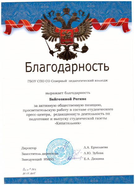 Файл:Срврлке 20170501 (13).png