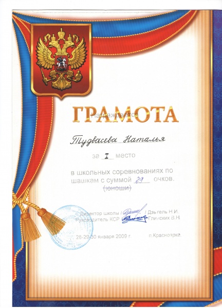 Файл:Туд5.jpg