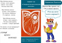 Буклет Якимова 24022018-1.jpg