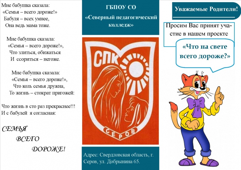 Файл:Буклет Якимова 24022018-1.jpg