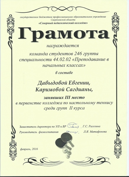 Файл:Scan12.jpg
