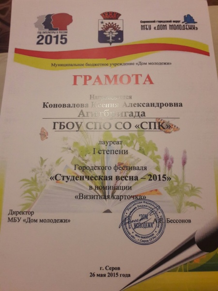 Файл:6Коновалова.jpg