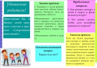 2 новолоцкий проект буклет.jpg