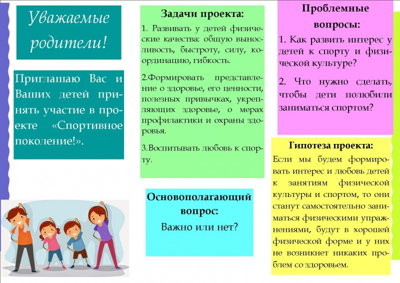 Файл:2 новолоцкий проект буклет.jpg
