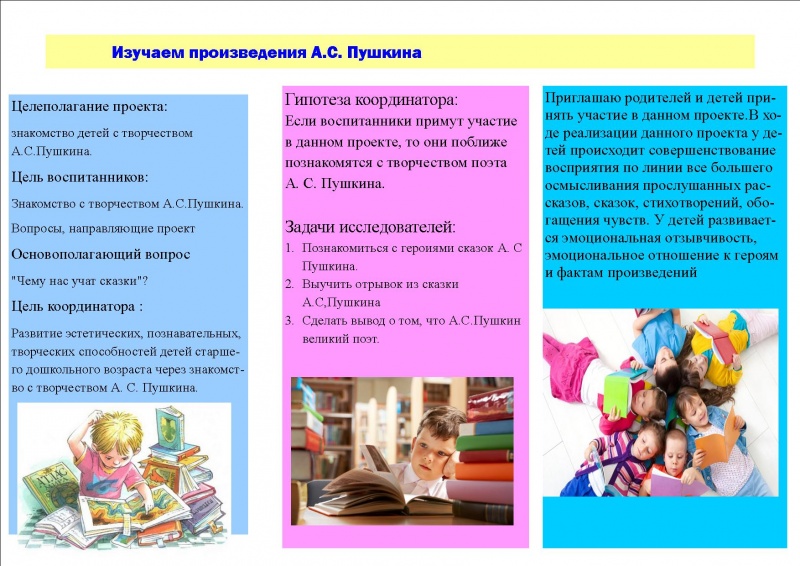 Файл:Буклет- Усачева Татьяна-2.jpg