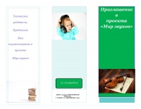 Буклет Левчук 210218-1.jpg