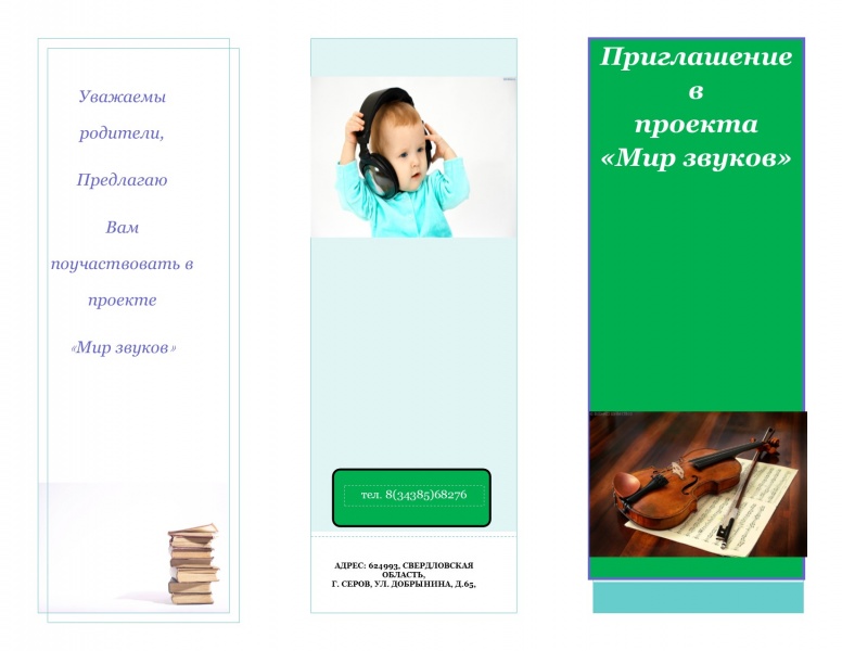 Файл:Буклет Левчук 210218-1.jpg
