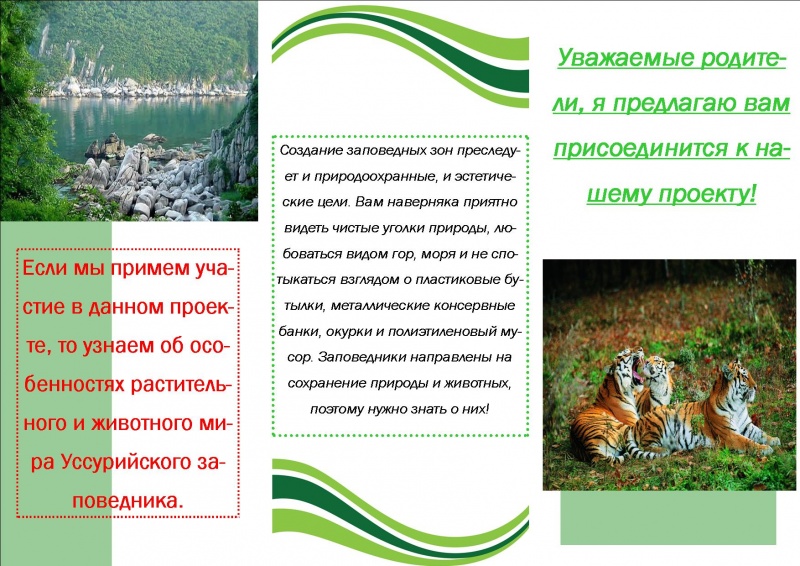 Файл:Буклет Пичужкина 03032018-2.jpg
