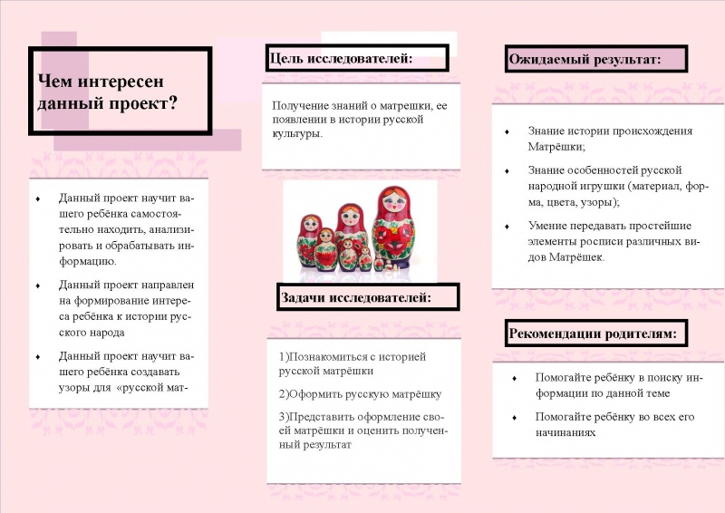 Файл:Матрёшки Микрюкова 23.02.18-2.jpg