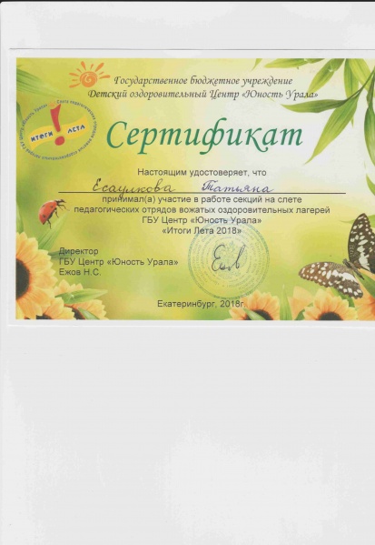Файл:Scanlite15.jpg