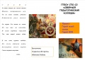 Миниатюра для версии от 10:42, 13 мая 2016