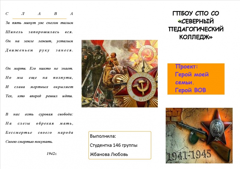 Файл:Буклет Жб ИКТ вики1.jpg