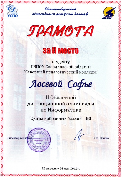 Файл:Img106грамоткарлл.jpg