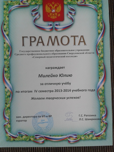 Файл:Грма(2).jpg