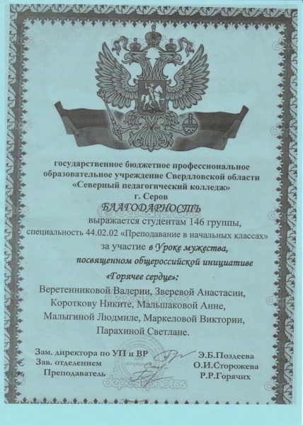 Файл:Zverevaa(2).jpg
