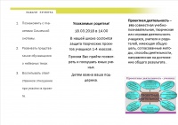 Буклет Мусина 2.jpg