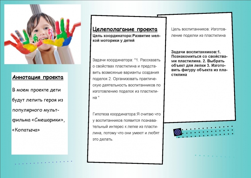Файл:Романова Л.Ю. буклет 2.jpg