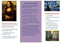 Буклет Леконцева-2.jpg