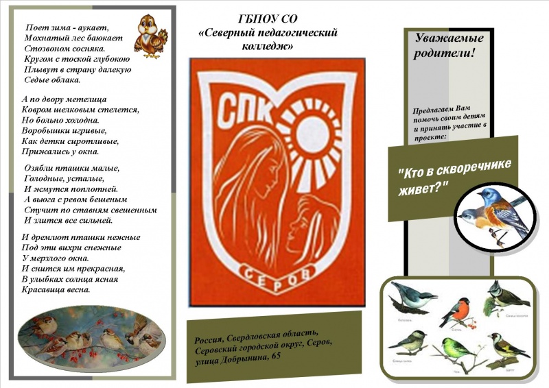 Файл:Буклет Максимовой 03032018-1.jpg