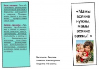 Буклет 1 Бакулева.JPG