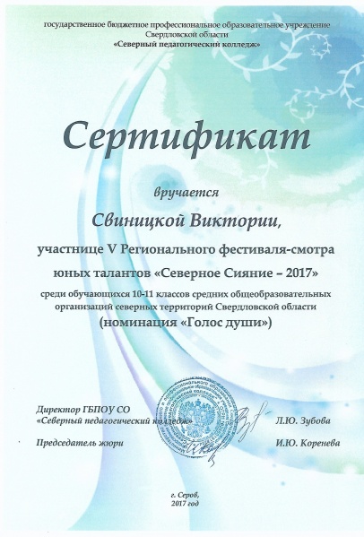 Файл:Vikasvsdiplomi (9).jpg