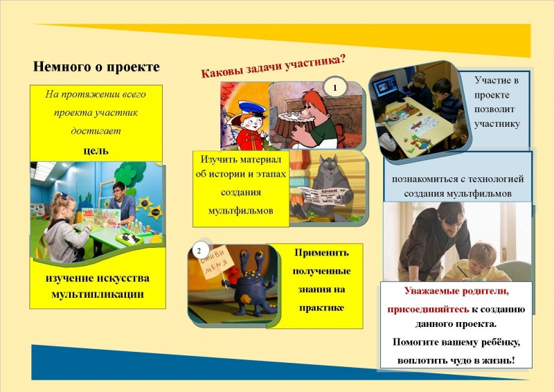 Файл:Буклет Марченко 04.02.17 (2).jpg
