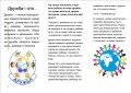 Миниатюра для версии от 10:49, 18 февраля 2017
