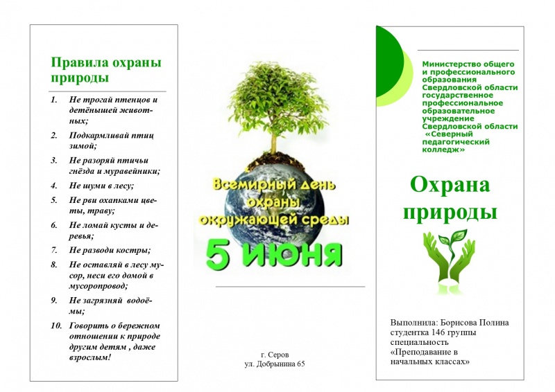 Файл:146 Борисова2.jpg