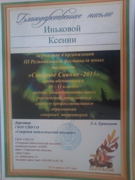 Файл:20150528 172901.jpg