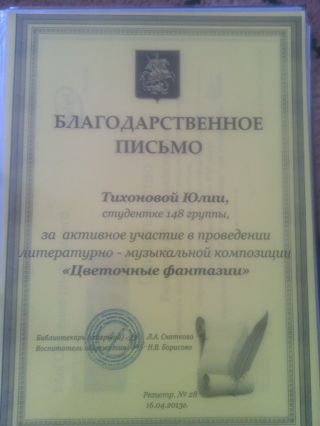 Файл:IMG 201перго50504 112635.jpg