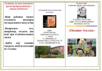 Безымянный буклет.jpg