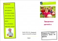 Миниатюра для версии от 13:05, 22 июня 2015