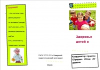 Буклет Юферова 1.jpg