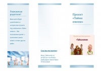 Буклет 1 .jpg
