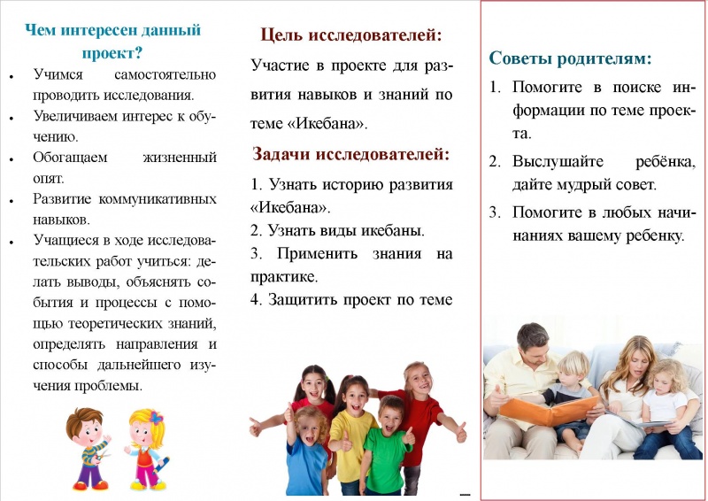 Файл:Икебна номер-2.jpg