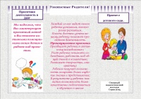 Готовый буклет2.jpg