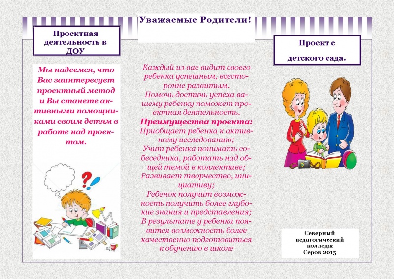 Файл:Готовый буклет2.jpg
