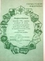 Миниатюра для версии от 13:56, 6 мая 2015