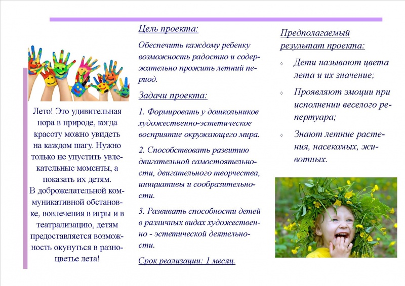Файл:Лето-2.jpg