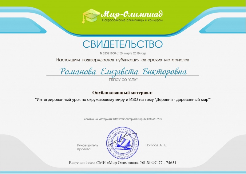 Файл:Certificate (1).jpg