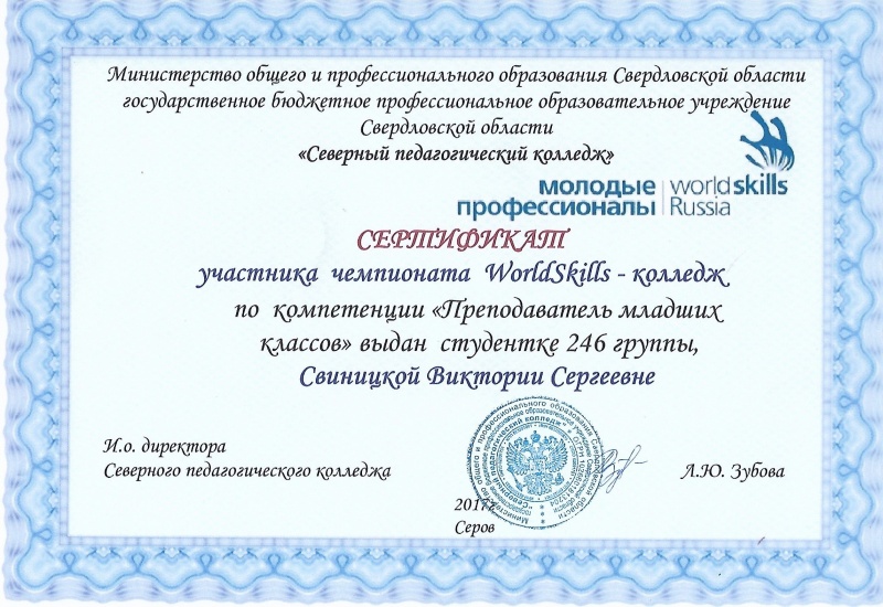 Файл:Vikasvsdiplomi (8).jpg