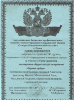 Scanlite11Лера.jpg