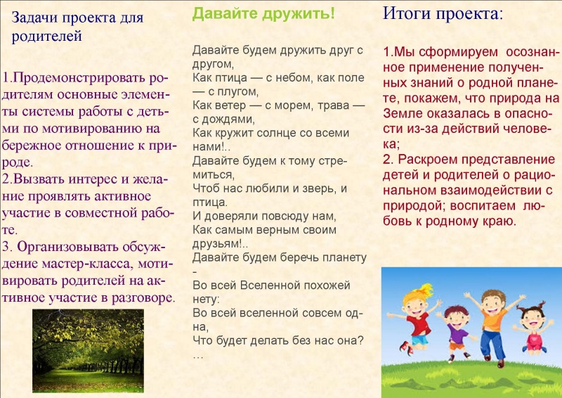 Файл:Буклет Ермакова 24022018-2.jpg