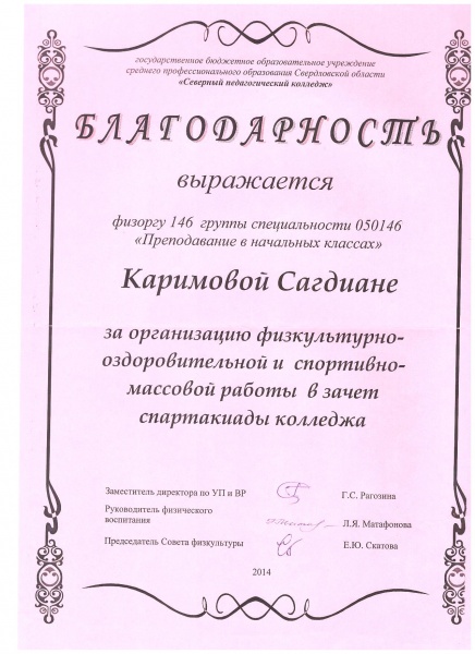 Файл:22Грамота.jpeg