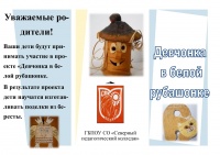 Буклет Дмитриева 3032018-1.jpg