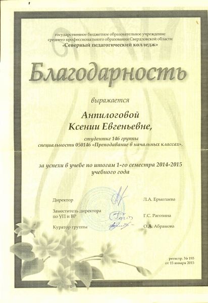 Файл:Сканирование0006.jpg