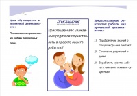 Буклет Вьюнникова 2.jpg