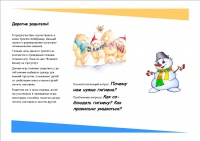 Публикация1 сторона 2.jpg